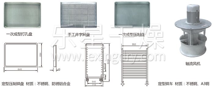 熱風(fēng)循環(huán)烘箱配件